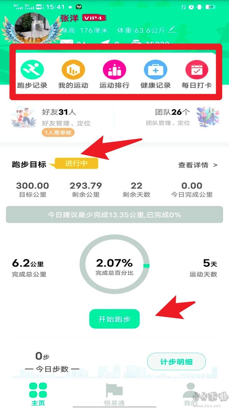 位動酷跑