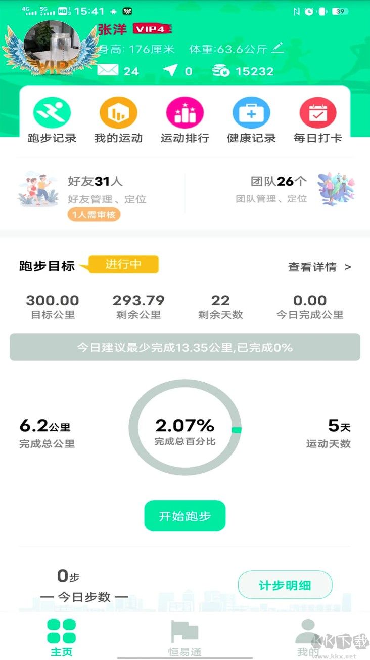 位動酷跑