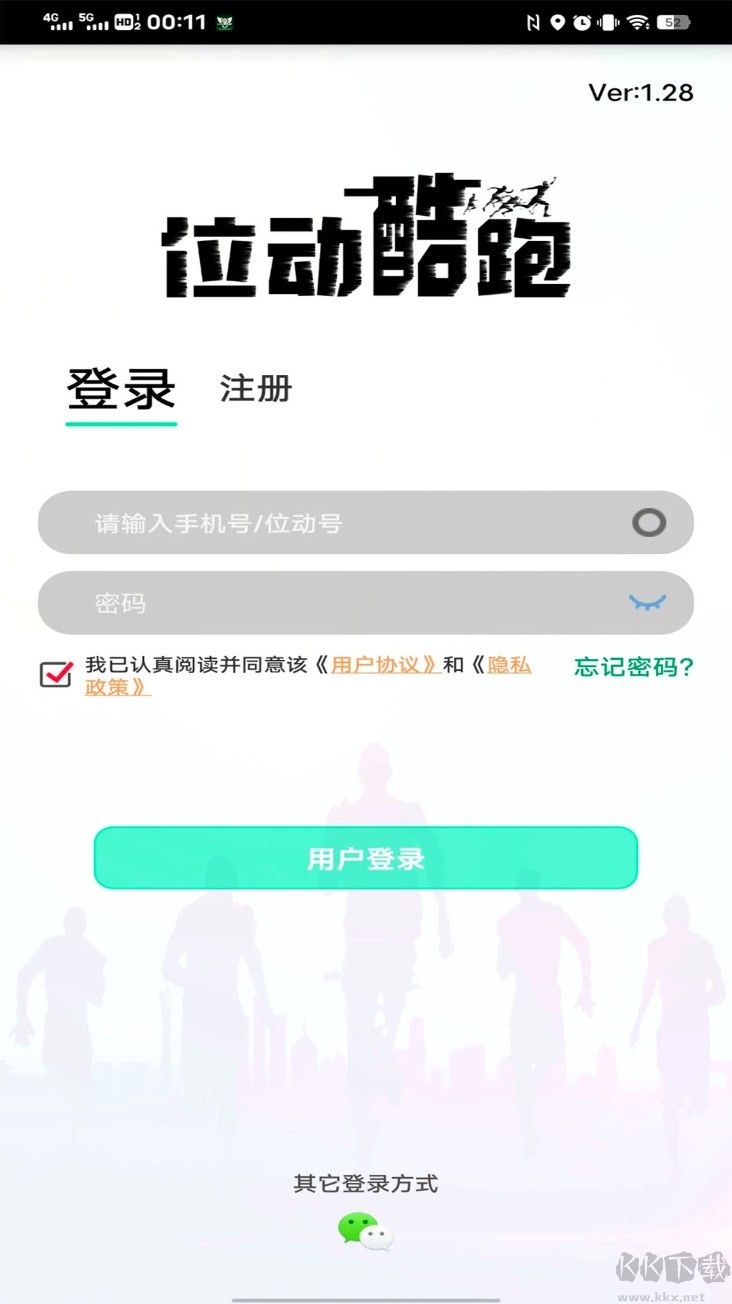 位動酷跑