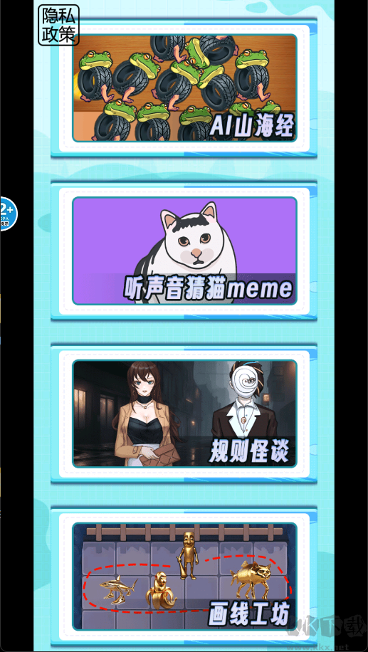 輕松一下