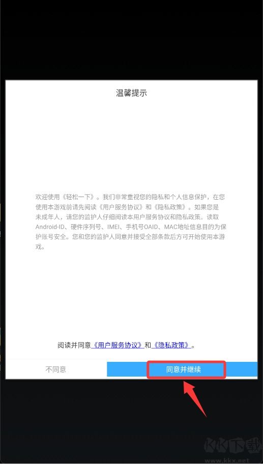 輕松一下