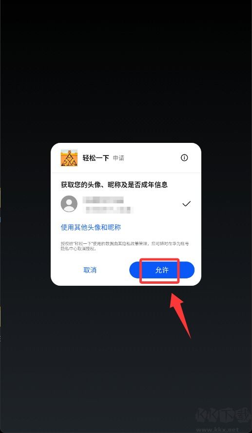輕松一下