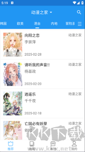 芝士漫畫app