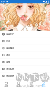 芝士漫畫app