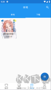 芝士漫畫app