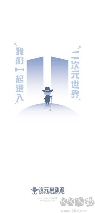 次元狗動(dòng)漫