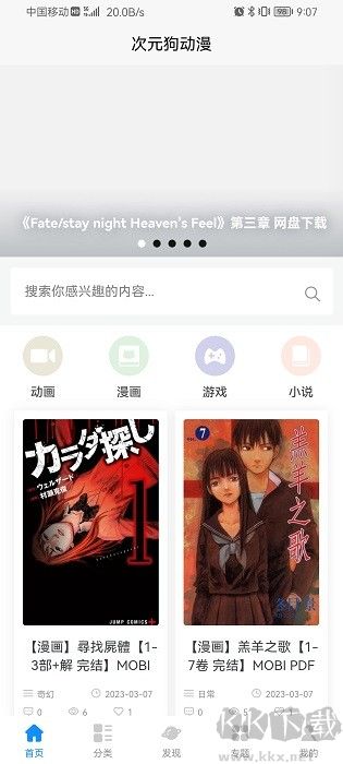 次元狗動(dòng)漫