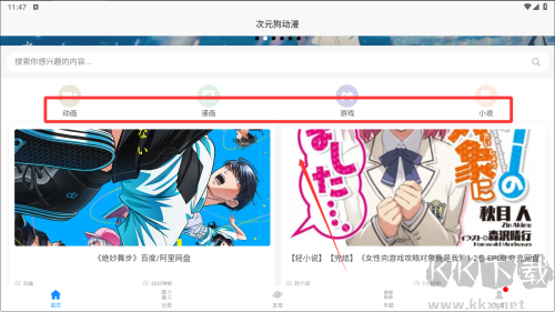 次元狗動(dòng)漫