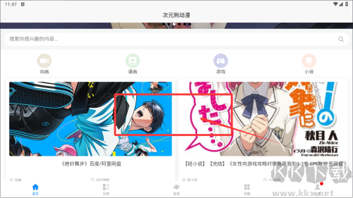 次元狗動(dòng)漫