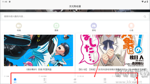 次元狗動(dòng)漫