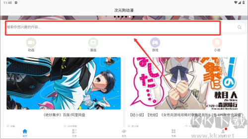 次元狗動(dòng)漫
