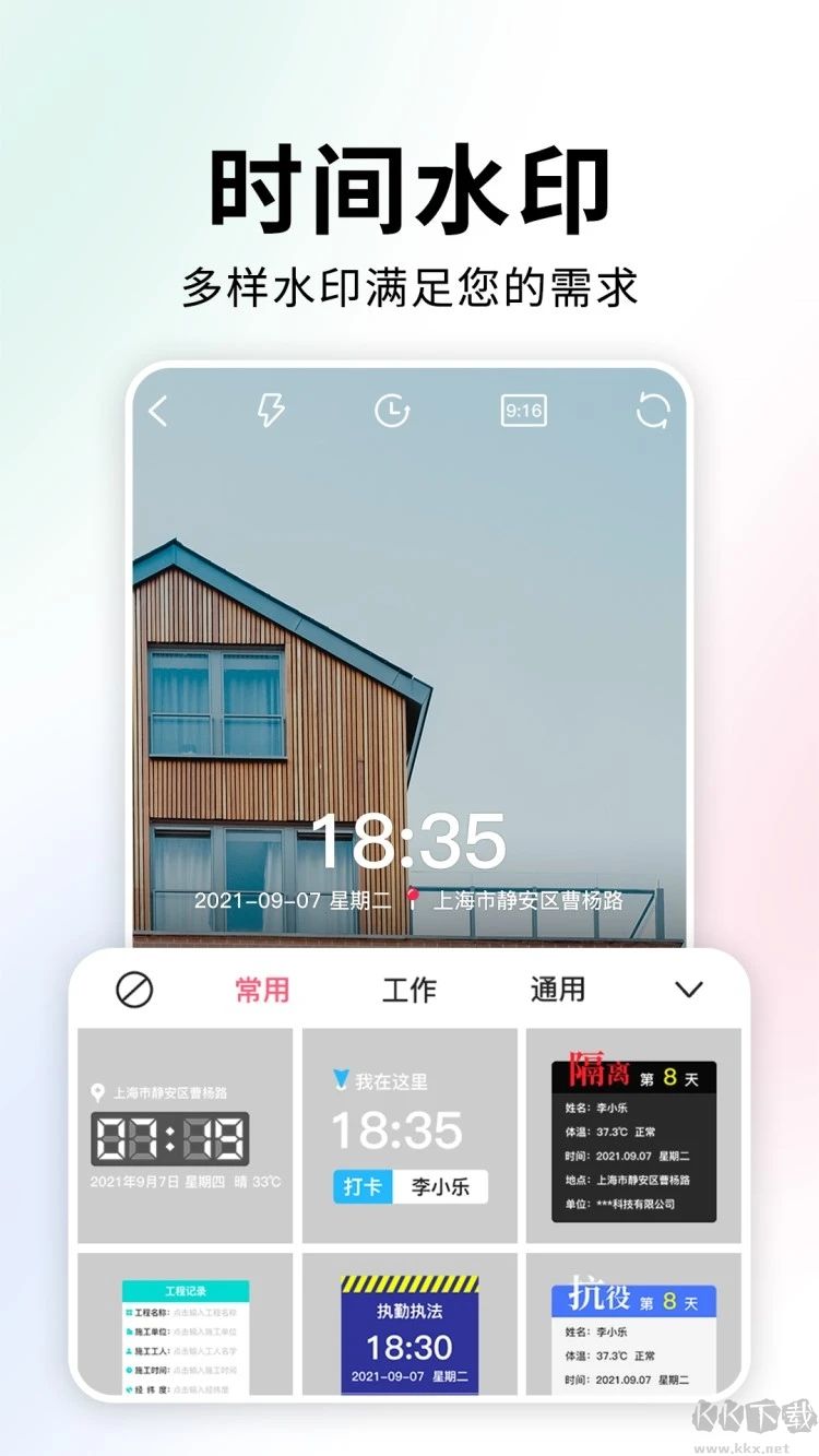 時間相機(jī)