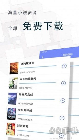 海棠書城