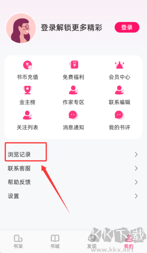 海棠書城