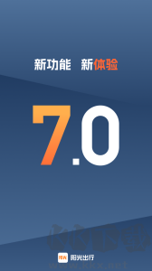 陽光車主app
