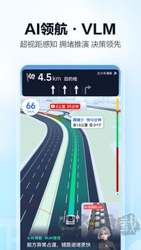 高德地圖