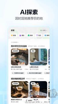 高德地圖