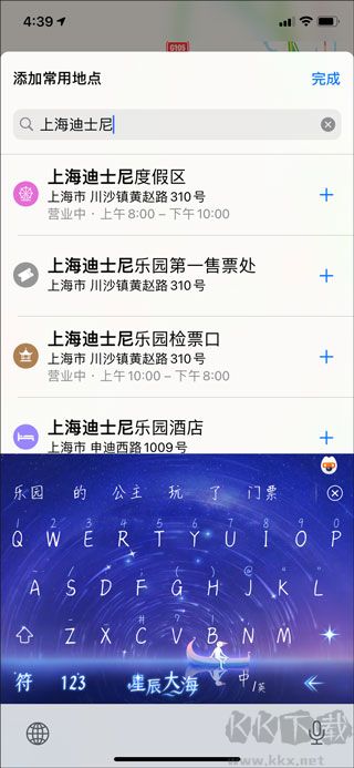 高德地圖