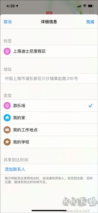 高德地圖