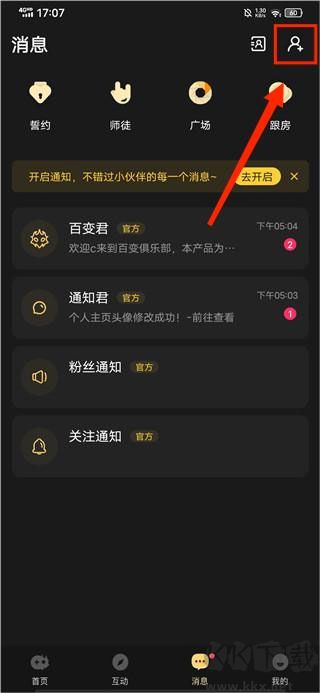 百變俱樂(lè)部
