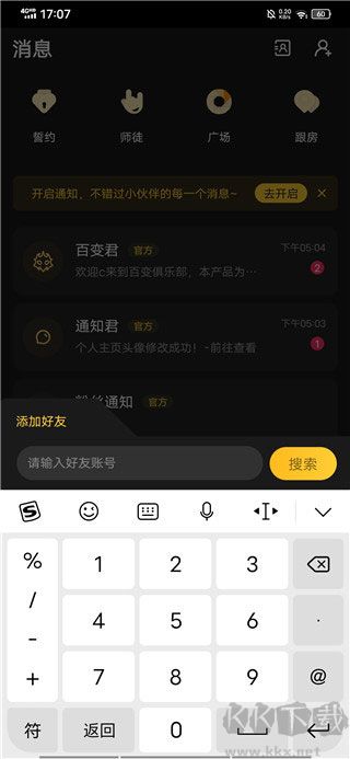 百變俱樂(lè)部