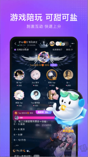 輕語安卓版