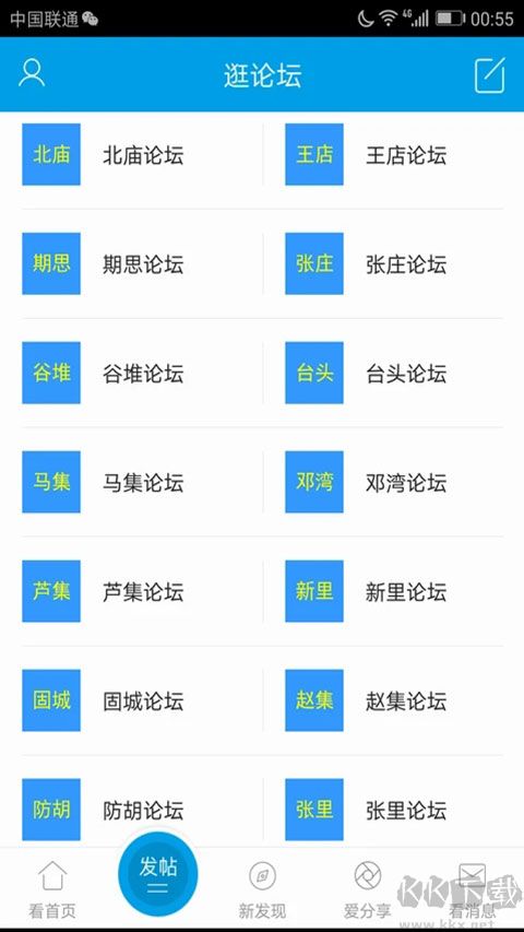 淮濱論壇