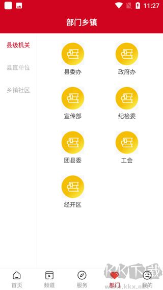 今日聞喜