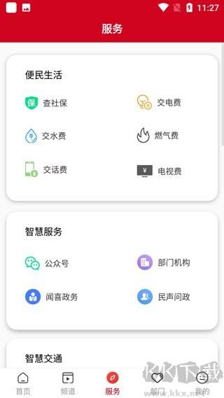 今日聞喜