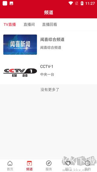 今日聞喜