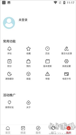 今日聞喜