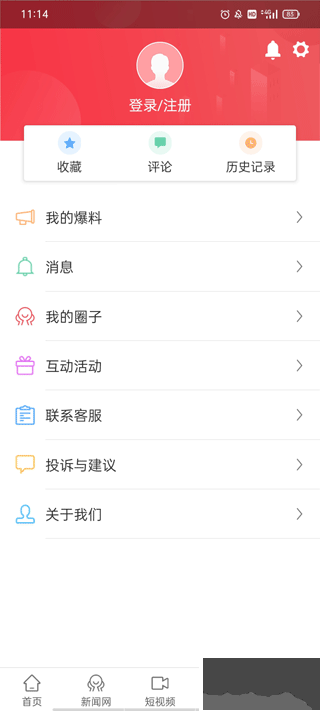 時空政和