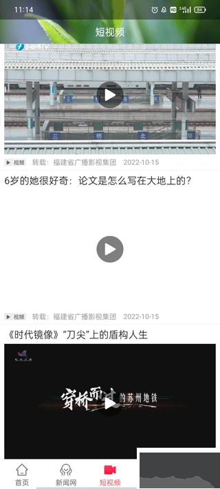 時空政和