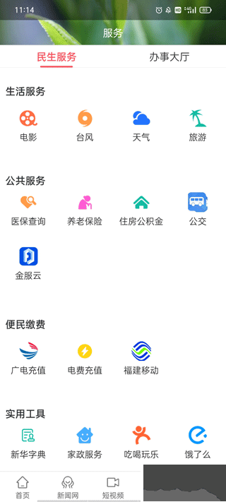 時空政和