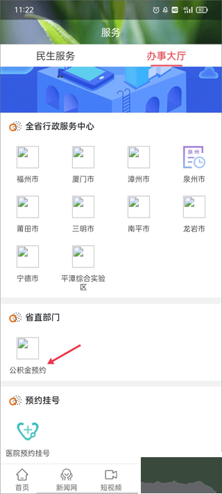 時空政和