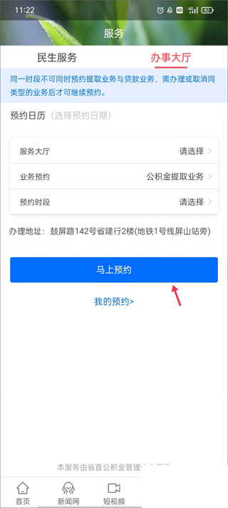 時空政和