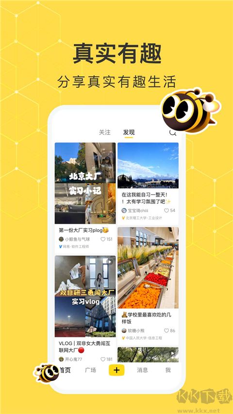 網(wǎng)易小蜜蜂