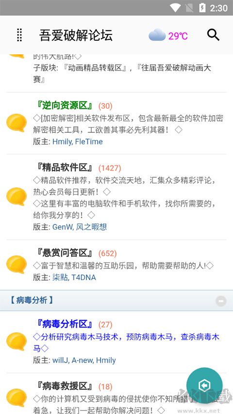 吾愛破解