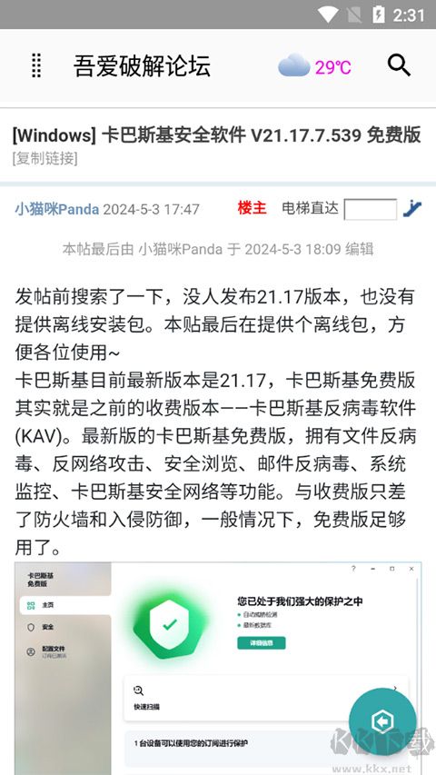吾愛破解