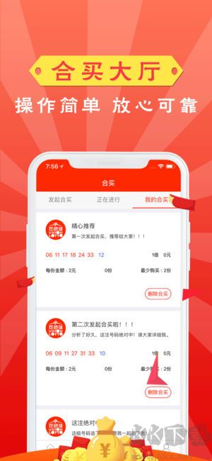 彩霸王正版論壇最新手機(jī)版
