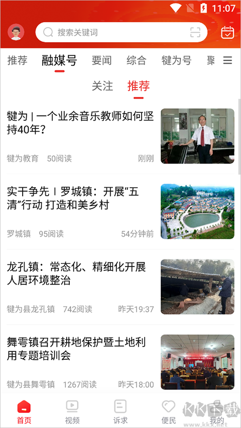 掌上犍為