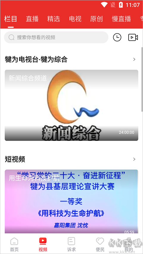 掌上犍為