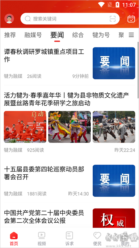掌上犍為