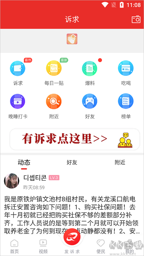 掌上犍為