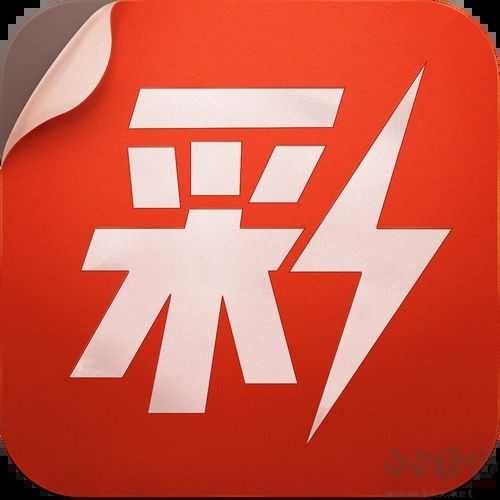 雙色球彩票官方版 v2.4.0安卓版