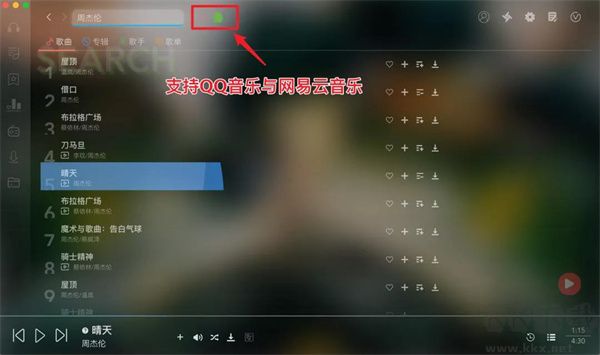soso音樂