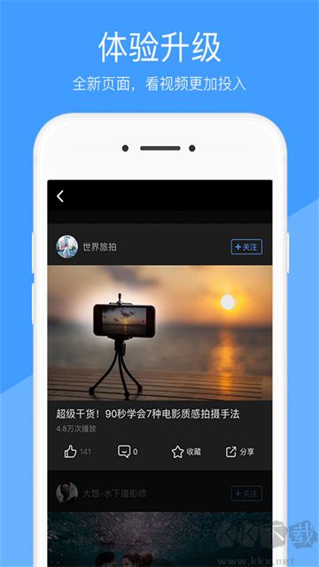 好兔視頻官方版