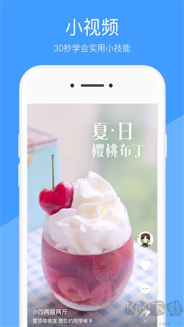 好兔視頻官方版