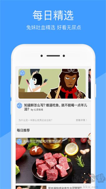 好兔視頻官方版