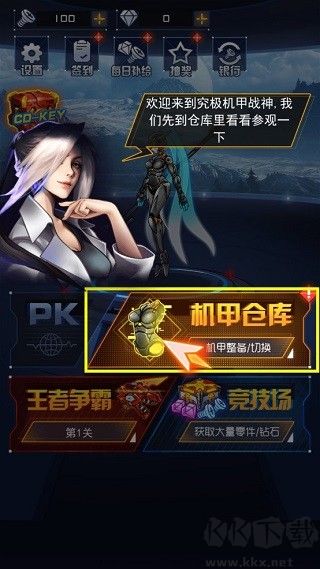 機(jī)甲斗獸場2